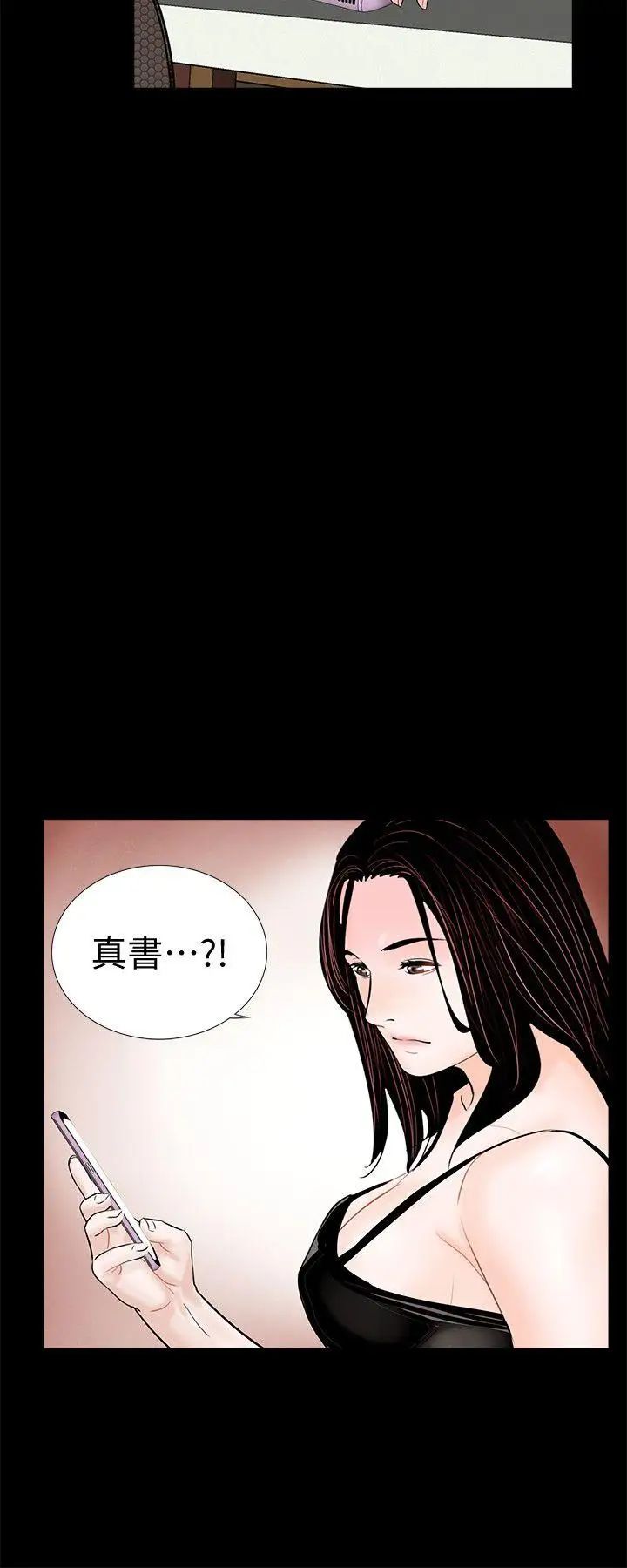 《梦魇》漫画最新章节第60话 - 你怎么能这样对我妹妹!免费下拉式在线观看章节第【10】张图片