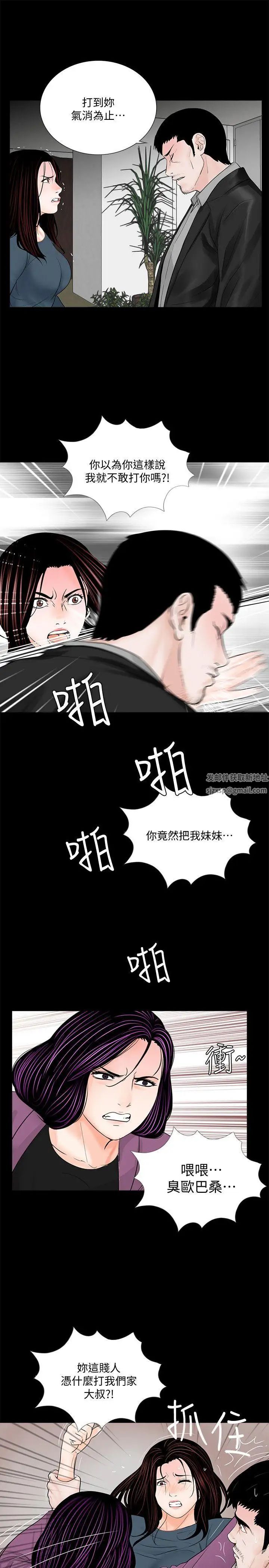 《梦魇》漫画最新章节第60话 - 你怎么能这样对我妹妹!免费下拉式在线观看章节第【27】张图片