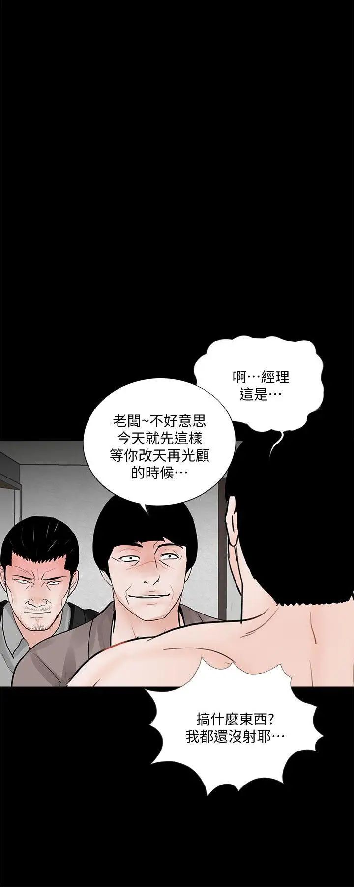 《梦魇》漫画最新章节第60话 - 你怎么能这样对我妹妹!免费下拉式在线观看章节第【22】张图片