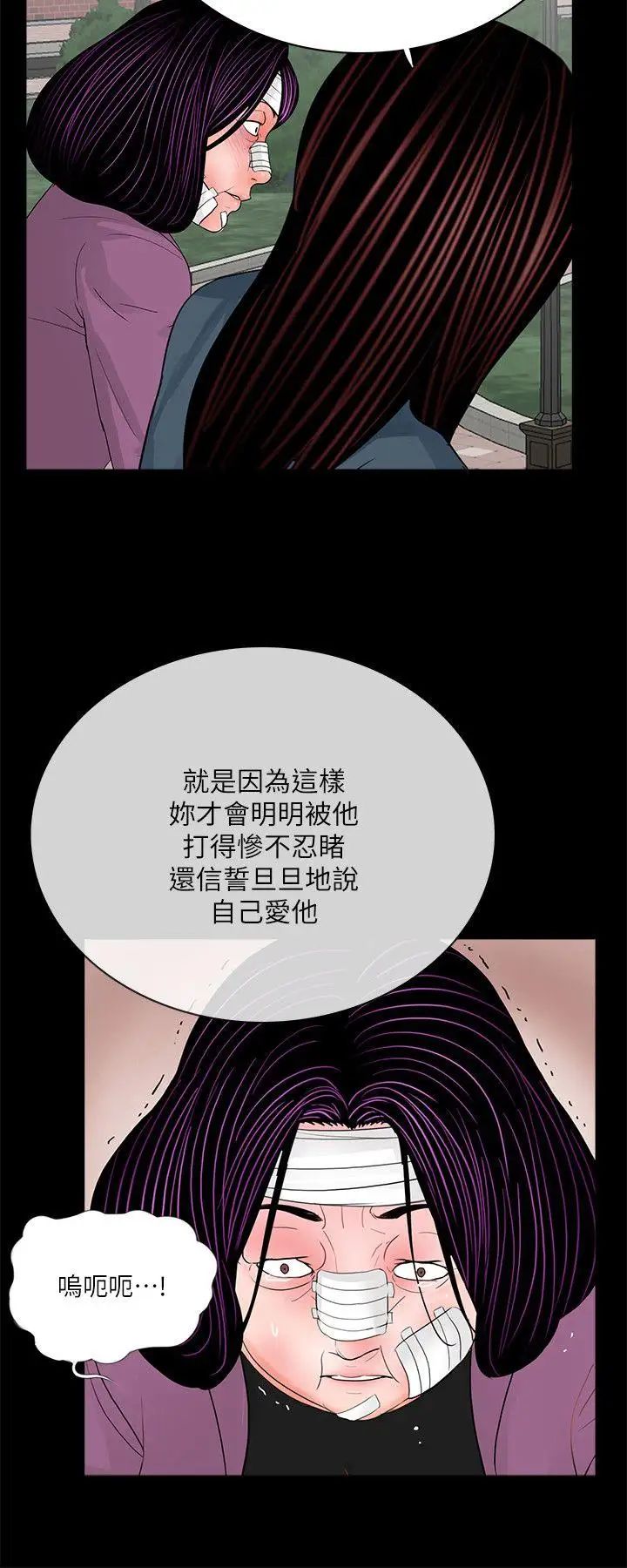 《梦魇》漫画最新章节第61话 - 结束短暂的幸福免费下拉式在线观看章节第【22】张图片