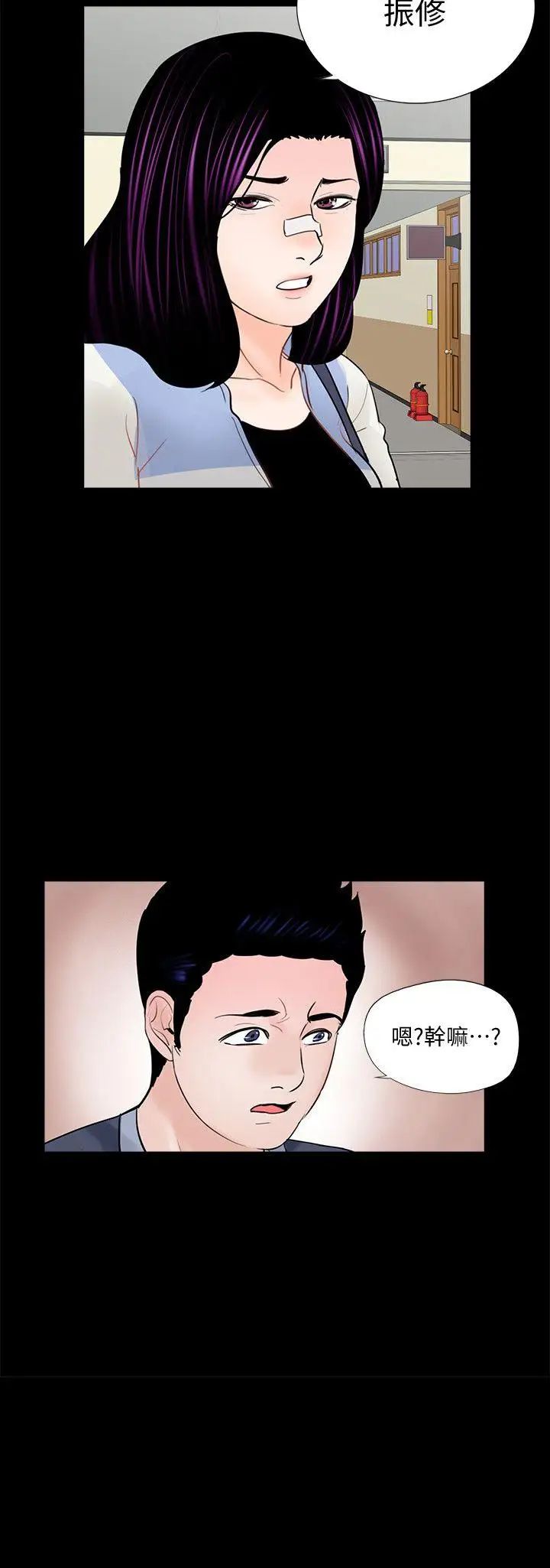 《梦魇》漫画最新章节第61话 - 结束短暂的幸福免费下拉式在线观看章节第【28】张图片