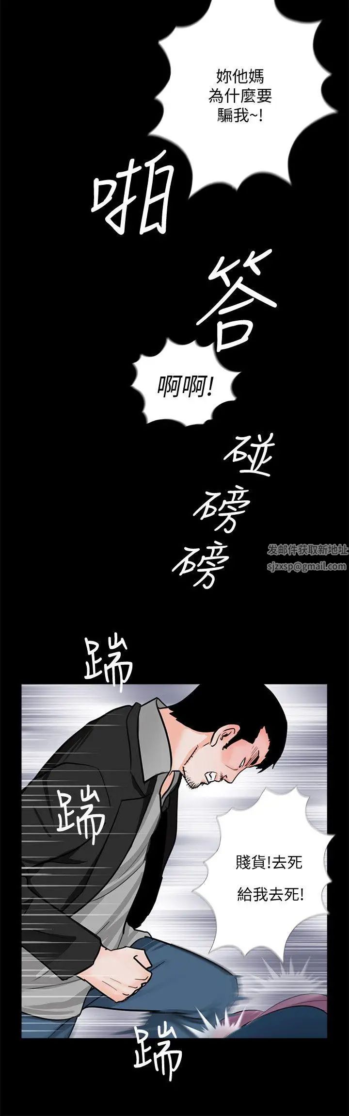 《梦魇》漫画最新章节第61话 - 结束短暂的幸福免费下拉式在线观看章节第【4】张图片