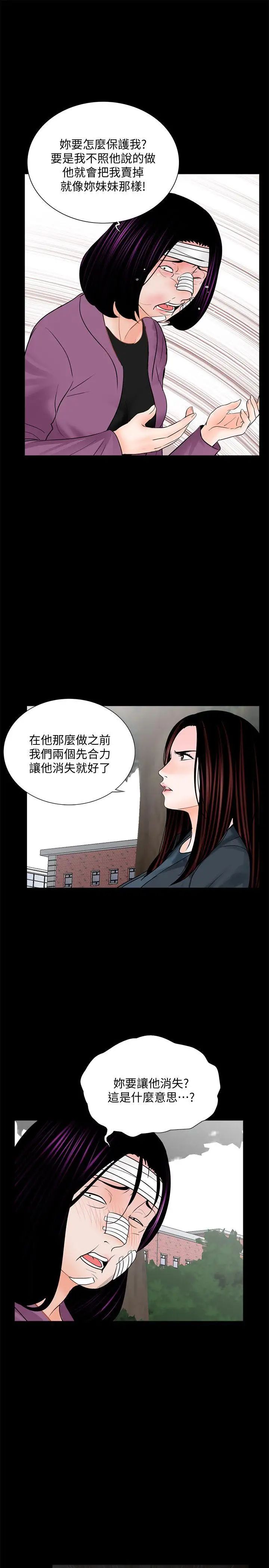 《梦魇》漫画最新章节第61话 - 结束短暂的幸福免费下拉式在线观看章节第【25】张图片