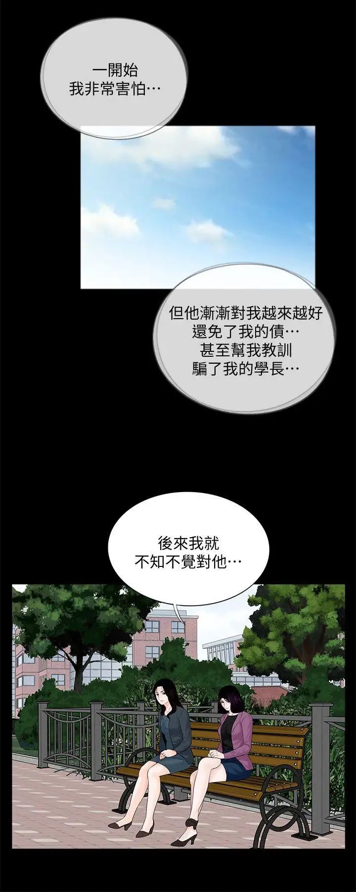 《梦魇》漫画最新章节第61话 - 结束短暂的幸福免费下拉式在线观看章节第【18】张图片