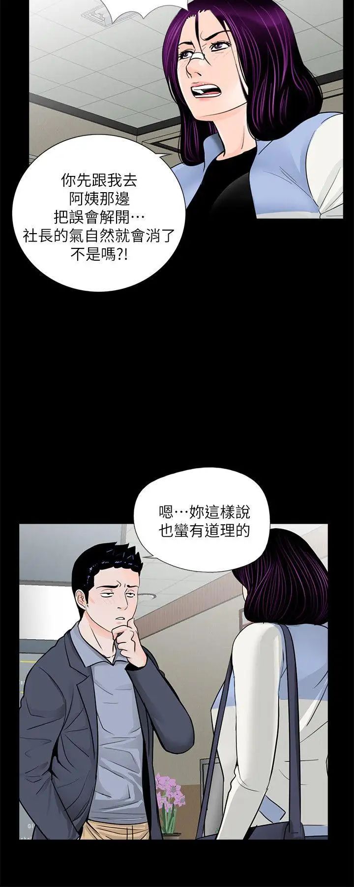 《梦魇》漫画最新章节第62话 - 复仇开始[01]免费下拉式在线观看章节第【4】张图片