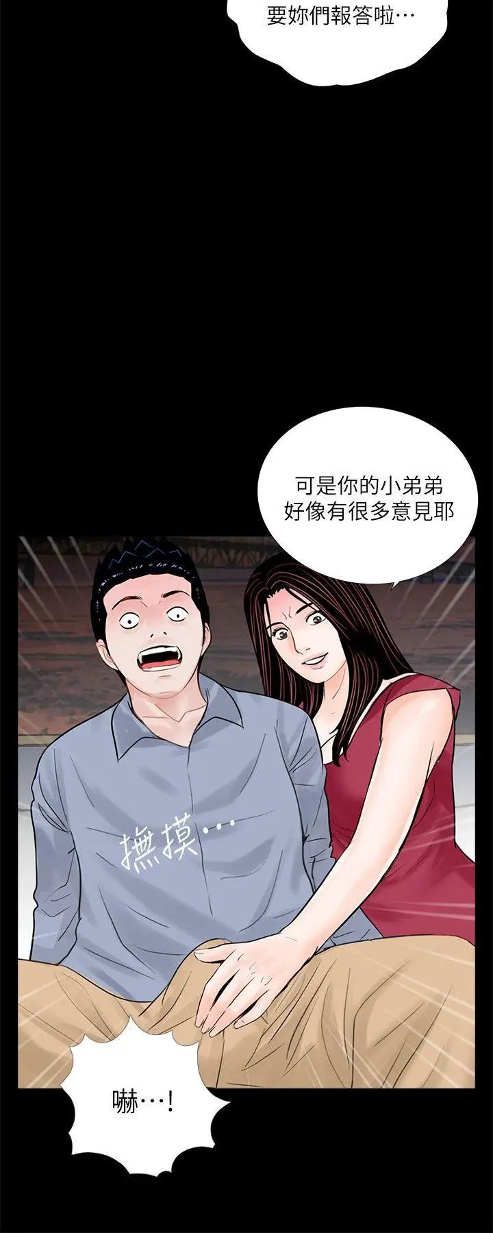 《梦魇》漫画最新章节第62话 - 复仇开始[01]免费下拉式在线观看章节第【18】张图片