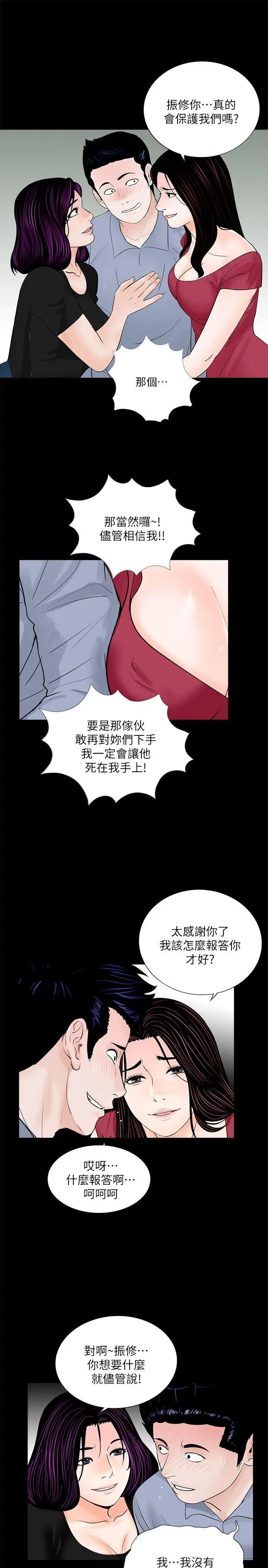 《梦魇》漫画最新章节第62话 - 复仇开始[01]免费下拉式在线观看章节第【17】张图片