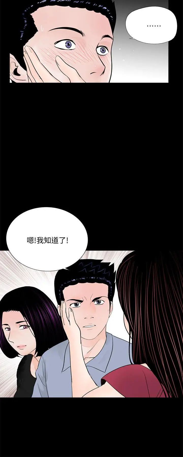 《梦魇》漫画最新章节第62话 - 复仇开始[01]免费下拉式在线观看章节第【22】张图片