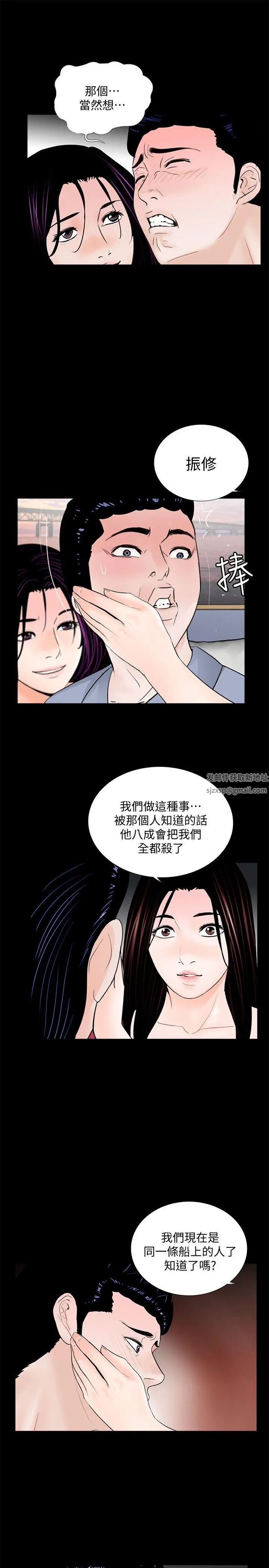 《梦魇》漫画最新章节第62话 - 复仇开始[01]免费下拉式在线观看章节第【21】张图片