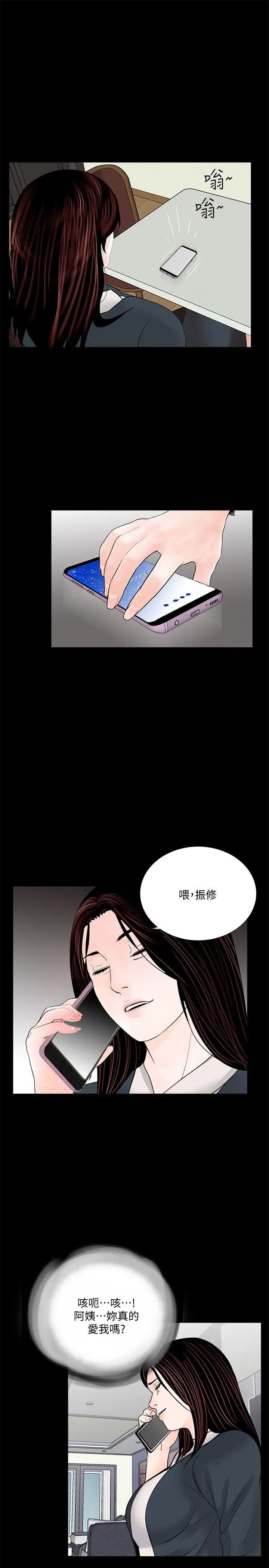 《梦魇》漫画最新章节第63话 - 复仇开始[02]免费下拉式在线观看章节第【21】张图片