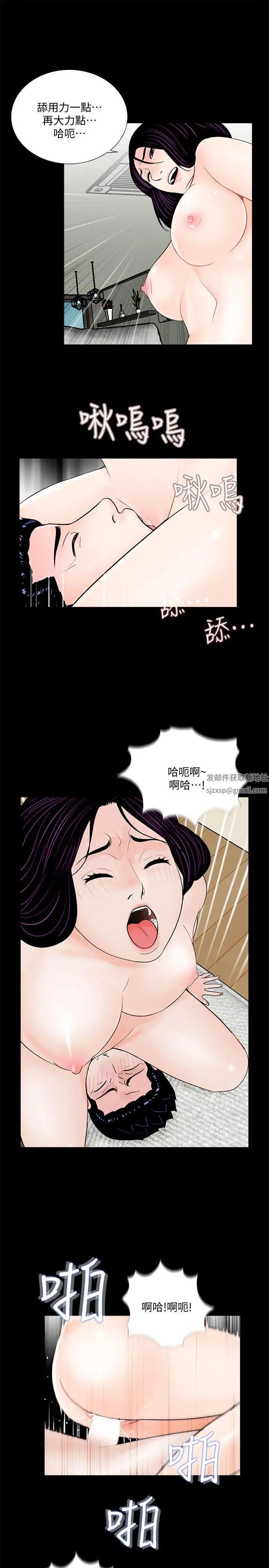 《梦魇》漫画最新章节第63话 - 复仇开始[02]免费下拉式在线观看章节第【11】张图片