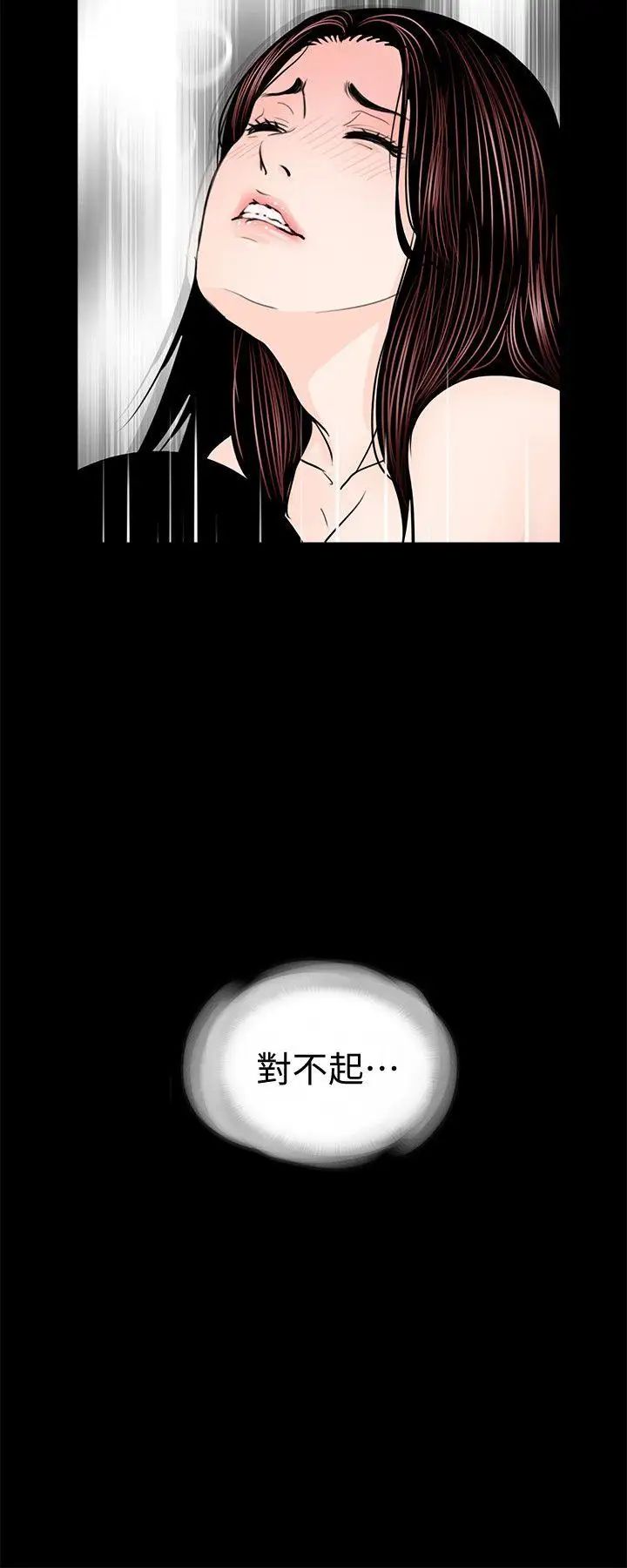 《梦魇》漫画最新章节第64话 - 成焜…抱歉免费下拉式在线观看章节第【28】张图片