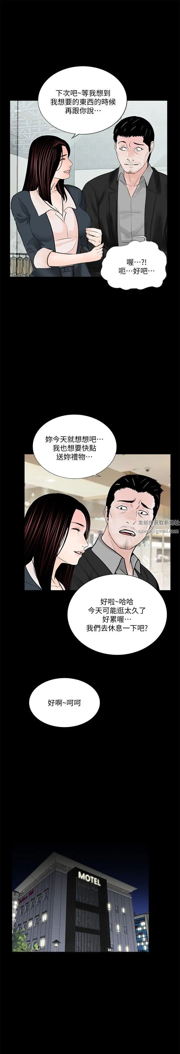 《梦魇》漫画最新章节第64话 - 成焜…抱歉免费下拉式在线观看章节第【21】张图片