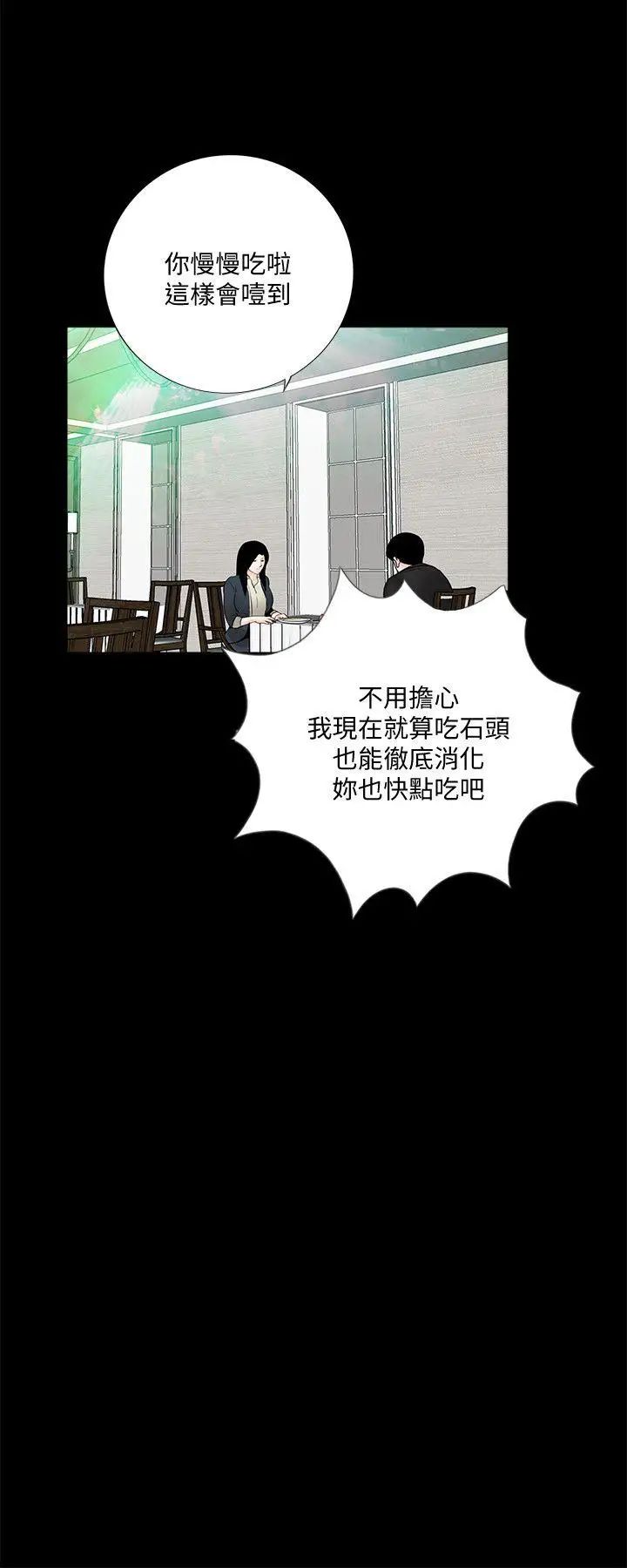 《梦魇》漫画最新章节第64话 - 成焜…抱歉免费下拉式在线观看章节第【10】张图片