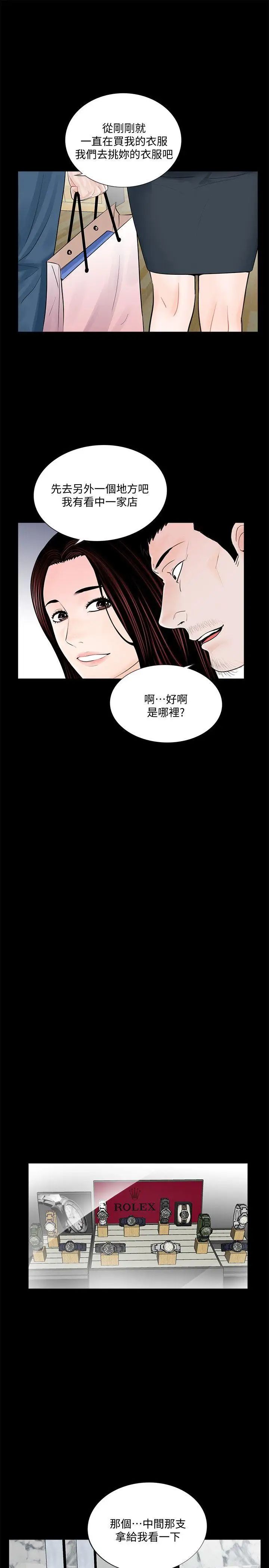 《梦魇》漫画最新章节第64话 - 成焜…抱歉免费下拉式在线观看章节第【15】张图片