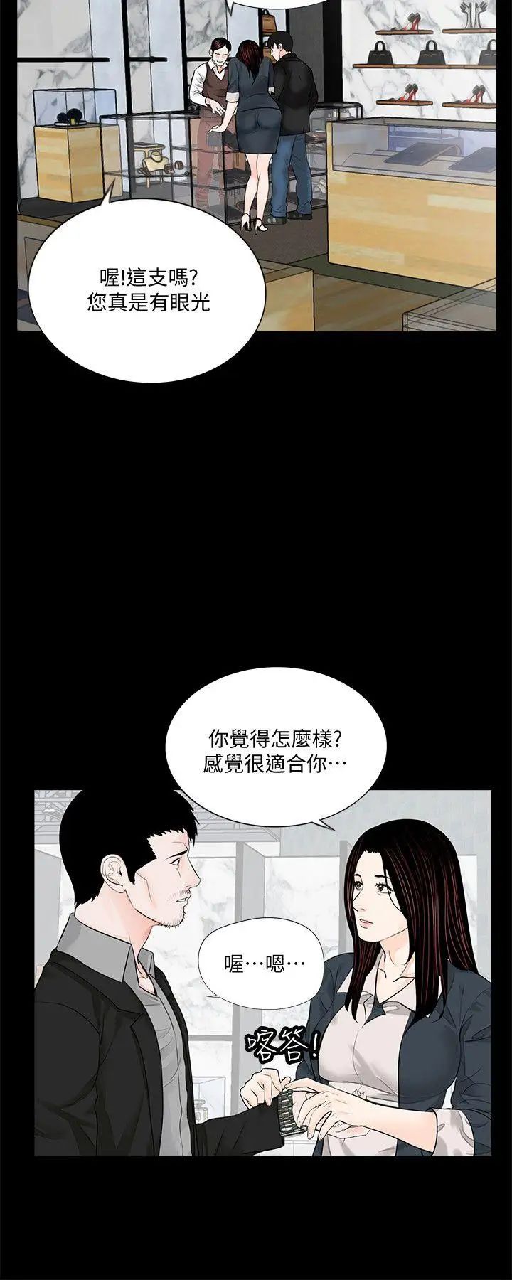 《梦魇》漫画最新章节第64话 - 成焜…抱歉免费下拉式在线观看章节第【16】张图片