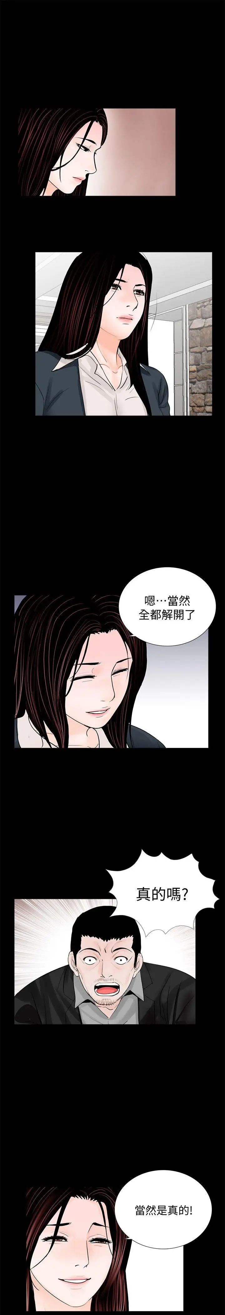 《梦魇》漫画最新章节第64话 - 成焜…抱歉免费下拉式在线观看章节第【7】张图片