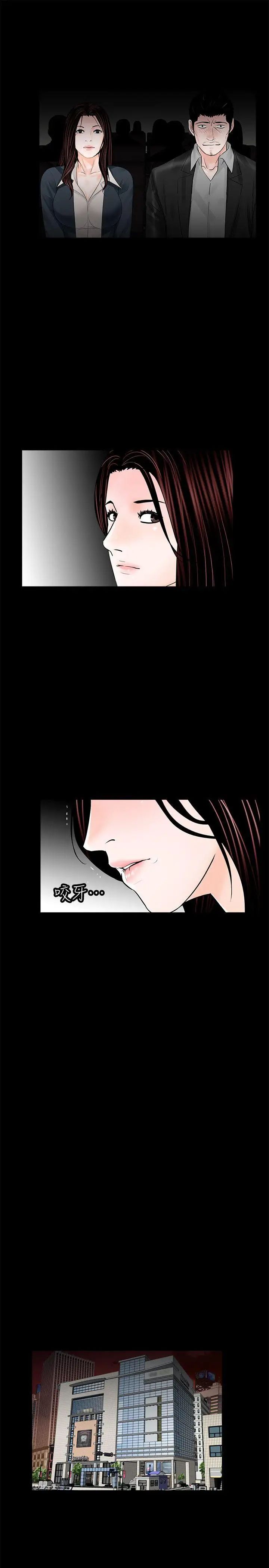 《梦魇》漫画最新章节第64话 - 成焜…抱歉免费下拉式在线观看章节第【13】张图片