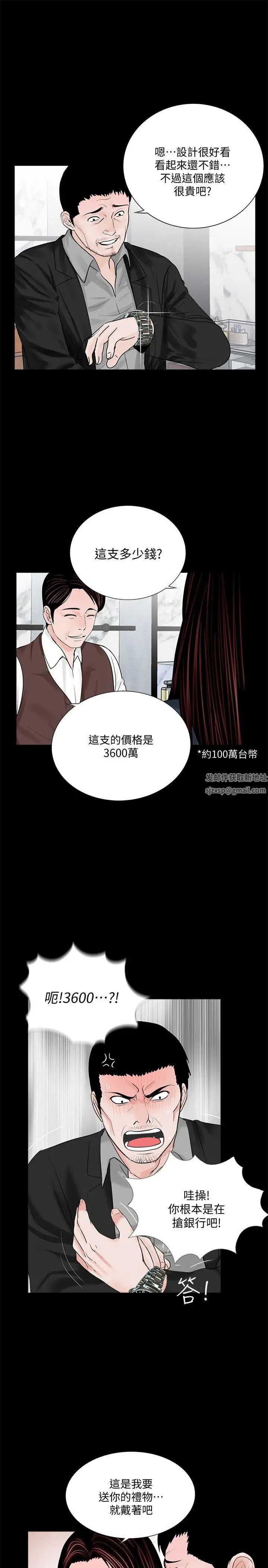 《梦魇》漫画最新章节第64话 - 成焜…抱歉免费下拉式在线观看章节第【17】张图片