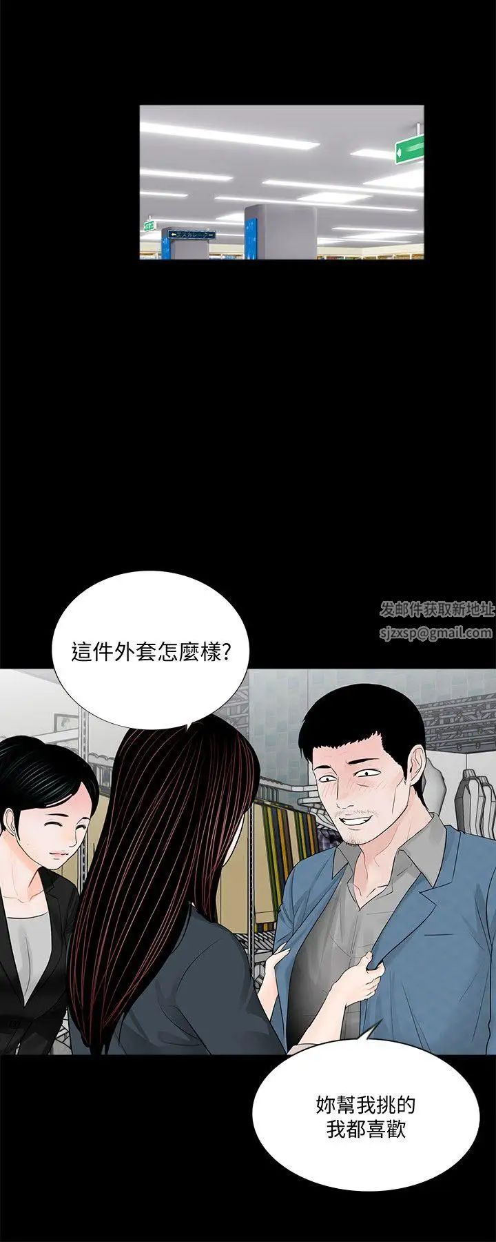 《梦魇》漫画最新章节第64话 - 成焜…抱歉免费下拉式在线观看章节第【14】张图片