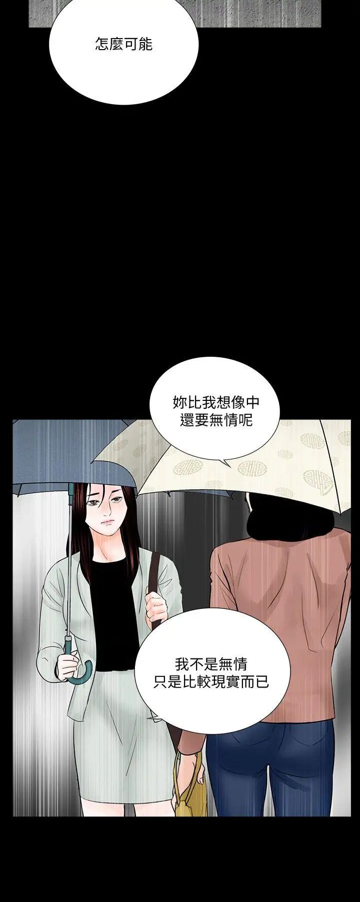 《梦魇》漫画最新章节最终话 - 梦魇的终点免费下拉式在线观看章节第【24】张图片