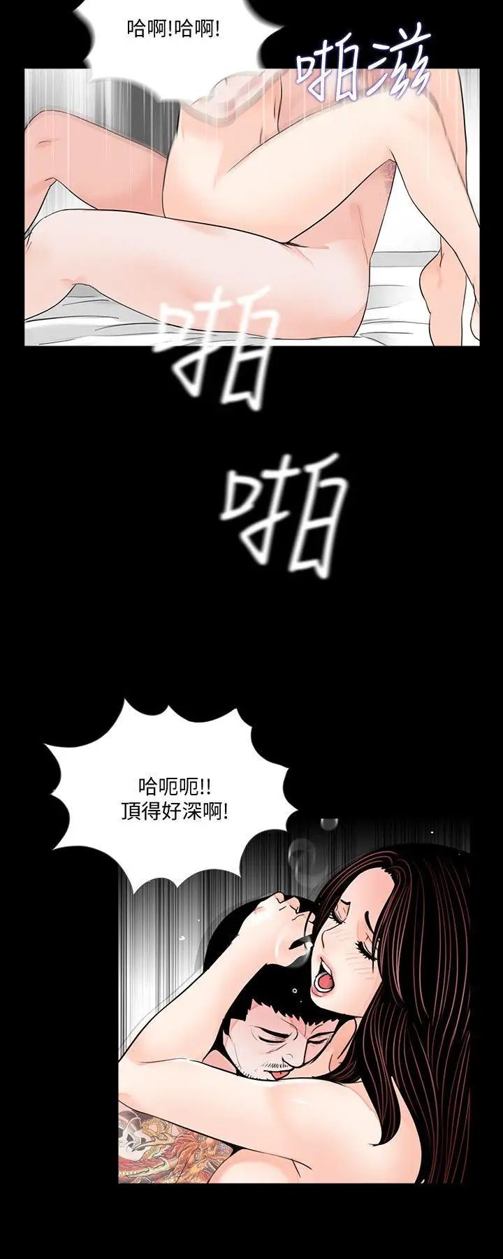 《梦魇》漫画最新章节最终话 - 梦魇的终点免费下拉式在线观看章节第【6】张图片