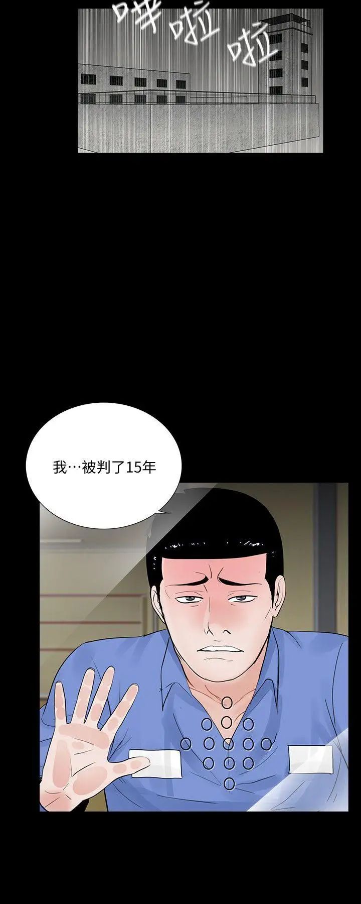 《梦魇》漫画最新章节最终话 - 梦魇的终点免费下拉式在线观看章节第【22】张图片