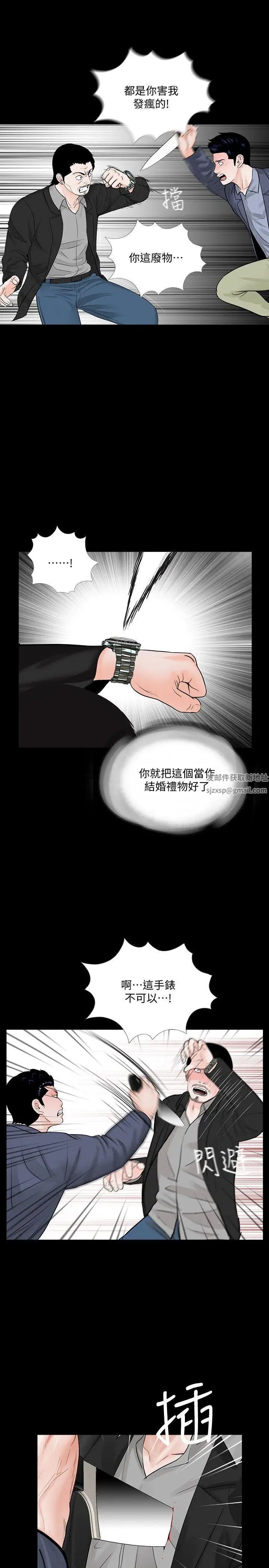 《梦魇》漫画最新章节最终话 - 梦魇的终点免费下拉式在线观看章节第【17】张图片