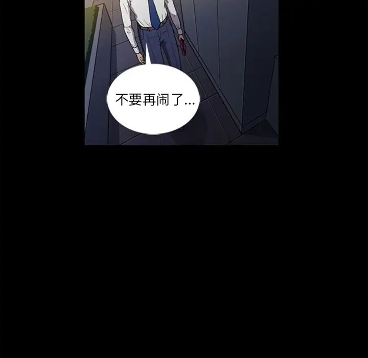 《蜜毒》漫画最新章节预告篇免费下拉式在线观看章节第【39】张图片