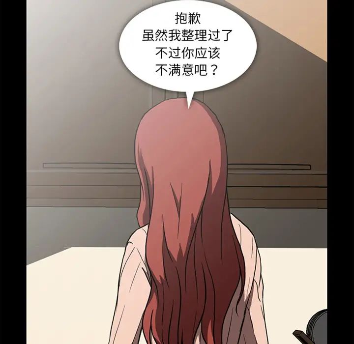 《蜜毒》漫画最新章节预告篇免费下拉式在线观看章节第【11】张图片