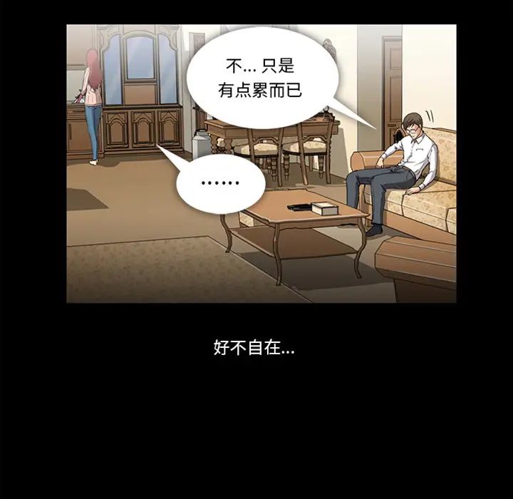 《蜜毒》漫画最新章节预告篇免费下拉式在线观看章节第【13】张图片