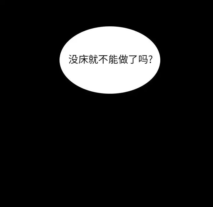 《蜜毒》漫画最新章节第18话免费下拉式在线观看章节第【87】张图片