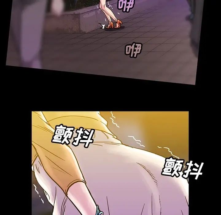 《蜜毒》漫画最新章节第18话免费下拉式在线观看章节第【43】张图片