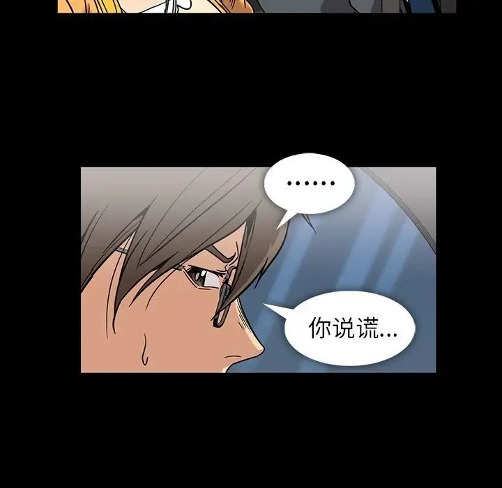 《蜜毒》漫画最新章节第18话免费下拉式在线观看章节第【77】张图片