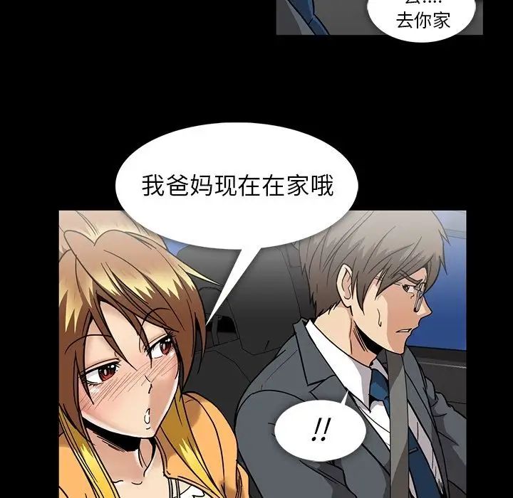 《蜜毒》漫画最新章节第18话免费下拉式在线观看章节第【76】张图片