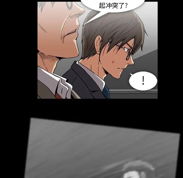 《蜜毒》漫画最新章节第19话免费下拉式在线观看章节第【75】张图片