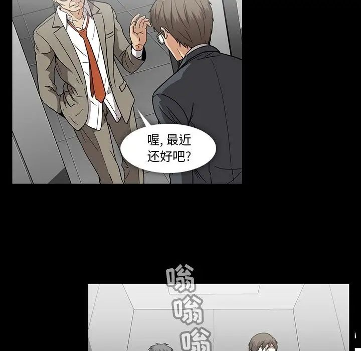 《蜜毒》漫画最新章节第19话免费下拉式在线观看章节第【73】张图片