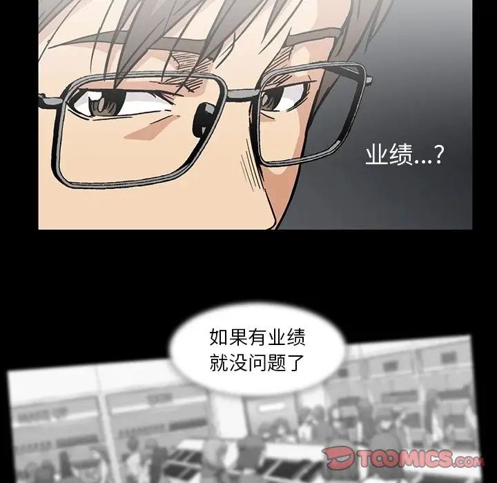 《蜜毒》漫画最新章节第19话免费下拉式在线观看章节第【82】张图片