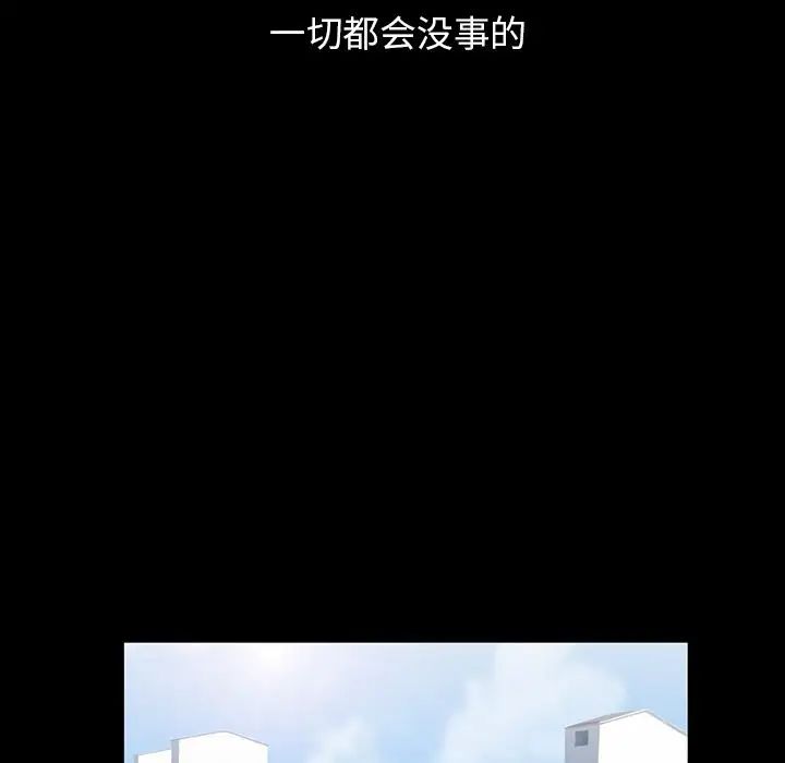 《蜜毒》漫画最新章节第19话免费下拉式在线观看章节第【84】张图片