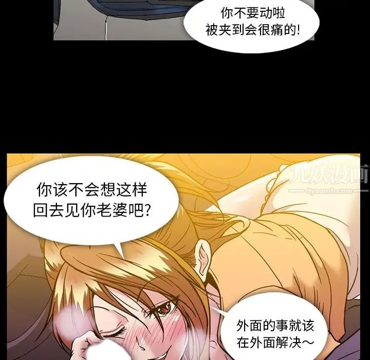 《蜜毒》漫画最新章节第19话免费下拉式在线观看章节第【35】张图片