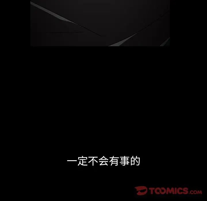 《蜜毒》漫画最新章节第19话免费下拉式在线观看章节第【94】张图片