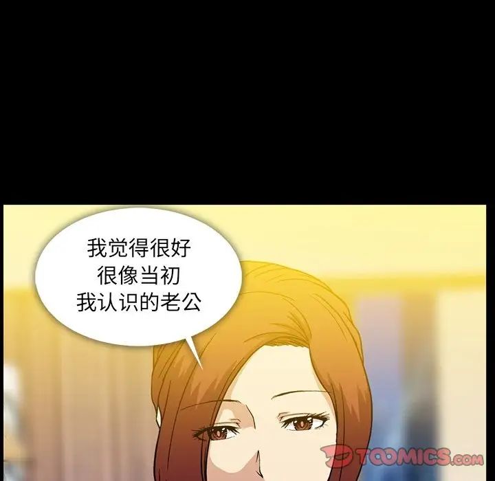 《蜜毒》漫画最新章节第19话免费下拉式在线观看章节第【90】张图片