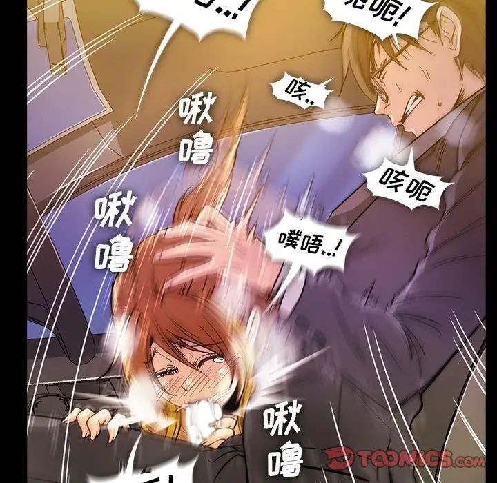 《蜜毒》漫画最新章节第19话免费下拉式在线观看章节第【46】张图片