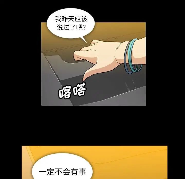 《蜜毒》漫画最新章节第19话免费下拉式在线观看章节第【57】张图片