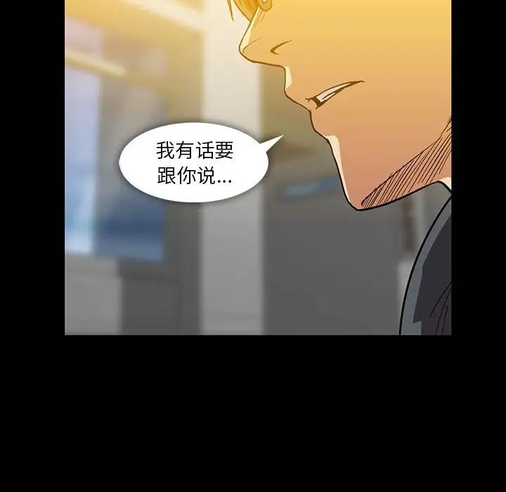 《蜜毒》漫画最新章节第19话免费下拉式在线观看章节第【103】张图片