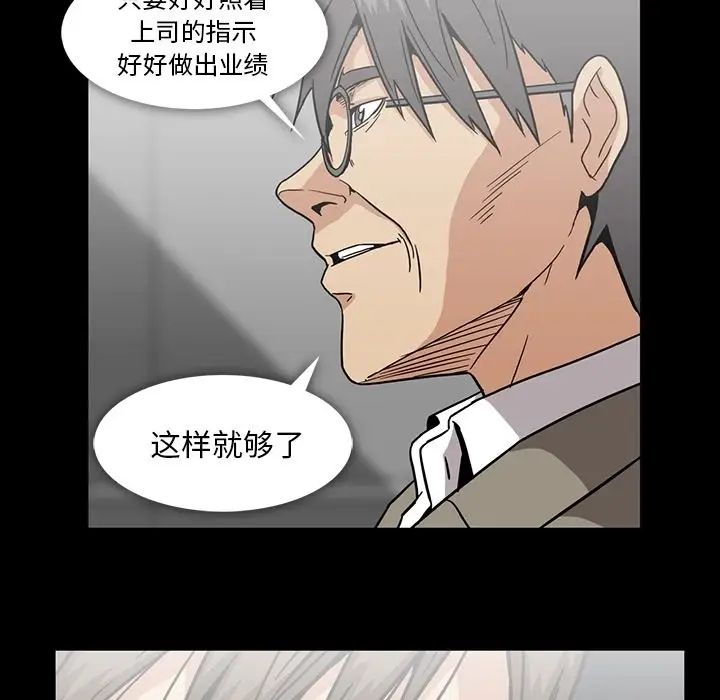 《蜜毒》漫画最新章节第19话免费下拉式在线观看章节第【81】张图片