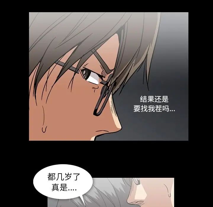 《蜜毒》漫画最新章节第19话免费下拉式在线观看章节第【77】张图片