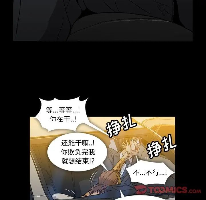 《蜜毒》漫画最新章节第19话免费下拉式在线观看章节第【34】张图片