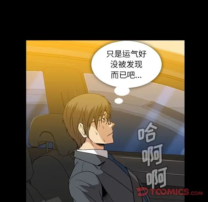 《蜜毒》漫画最新章节第19话免费下拉式在线观看章节第【66】张图片