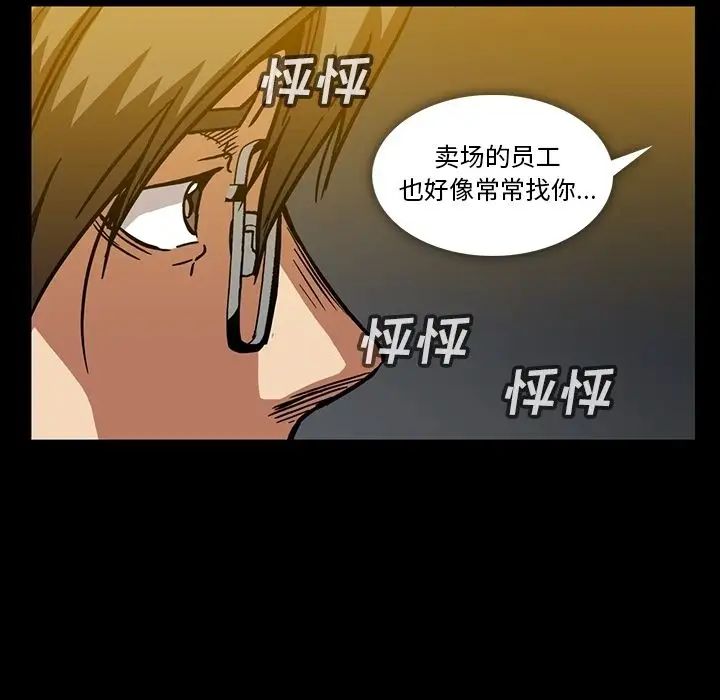 《蜜毒》漫画最新章节第19话免费下拉式在线观看章节第【89】张图片